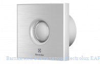 �������� ���������� Electrolux EAFR-100T steel